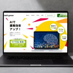 AI プラットフォーム/企業サイト