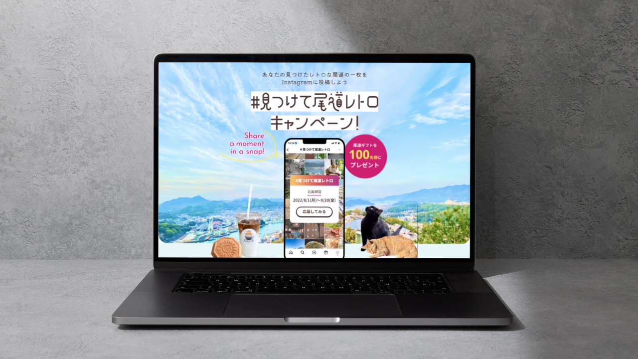 onomichi/企業サイト　